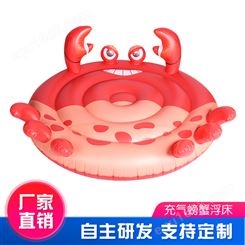 厂家定制圆形水上充气游泳浮排儿童玩具浮床螃蟹造型躺椅游泳用品
