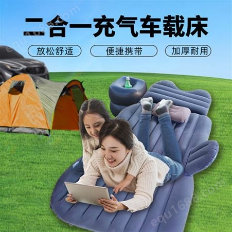 野营车载充气床垫旅行露营床垫懒人便携气垫床折叠充气垫户外用品