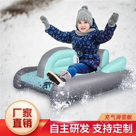 厂家定制冬季PVC加厚雪地充气玩具滑雪车 摩托艇儿童滑雪板用品