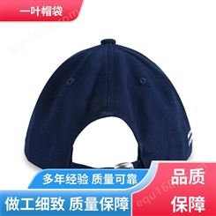 优质布料 蓝色鸭舌帽 可刺绣印花 颜色饱和 各种尺寸 一叶帽袋