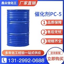 催化剂PC-5 五甲基二乙烯三胺 C9H23N3 170kg/桶