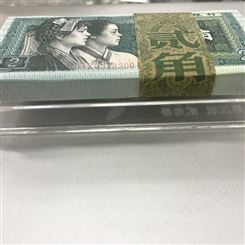 北京回收旧版2角价格80版2角价格_爱藏钱币收藏
