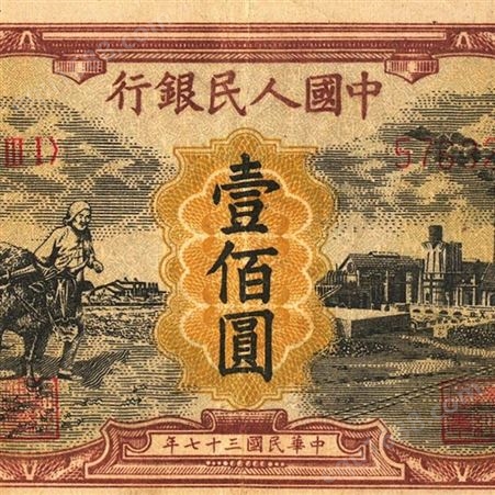 爱藏钱币收藏-1960年5元人民币 回收炼钢工人五元