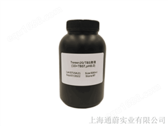 科研提供Tris缓冲盐溶液(10xTBS,pH7.5)