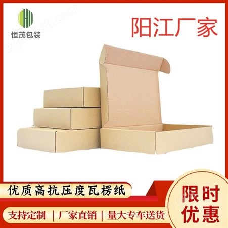 瓦楞纸盒彩色飞机盒包装定做 定制特硬快递纸箱正长方形纸盒