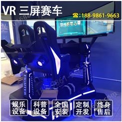 VR三屏三轴六轴动感驾驶模拟器赛道游戏设备交通安全体验馆
