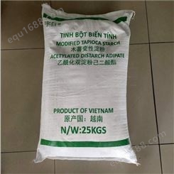 越南乙酰化二淀粉己二酸酯食品级木薯变性淀粉宇日牌增稠剂