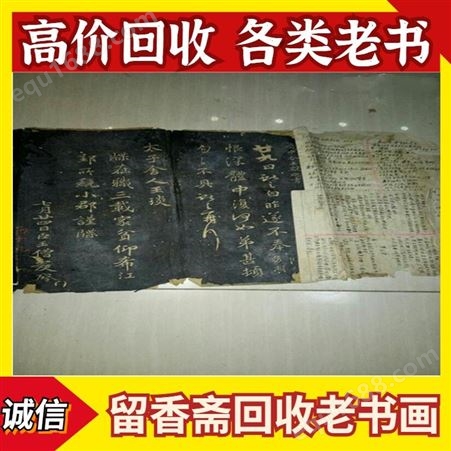 上海老书常年回收本地 宝山老古籍善本回收报价 现金支付