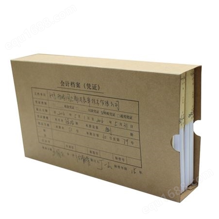 宜宾加厚牛皮纸档案盒档案盒档案袋会计凭证纸制品