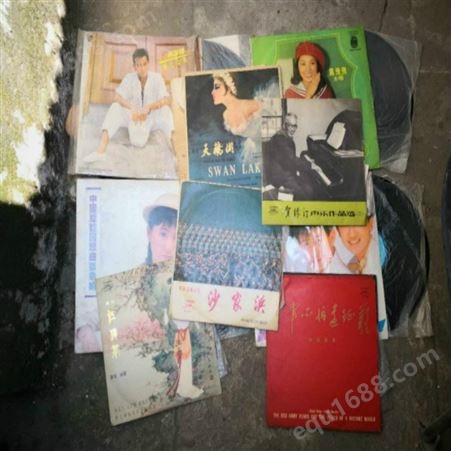 港台歌星唱片回收  上海松江区老唱片回收公司