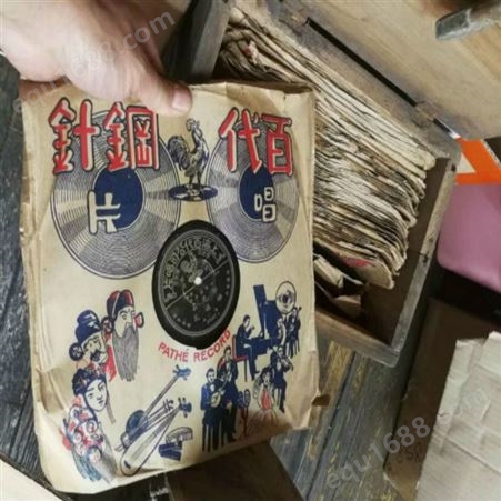 上海市戏曲唱片回收   尚小云唱片回收价格  百代唱片回收价格