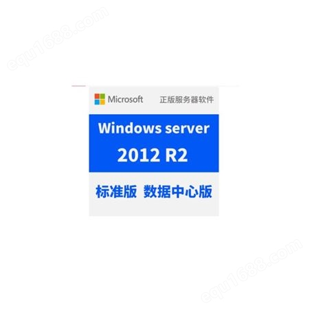 微软 windows server 2012 标准版 服务器操作系统 多语言