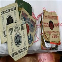 中国唱片回收价格  老胶木唱片回收   外国唱片回收价格