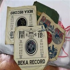 老胶木唱片回收收藏   上海市百代唱片回收价格