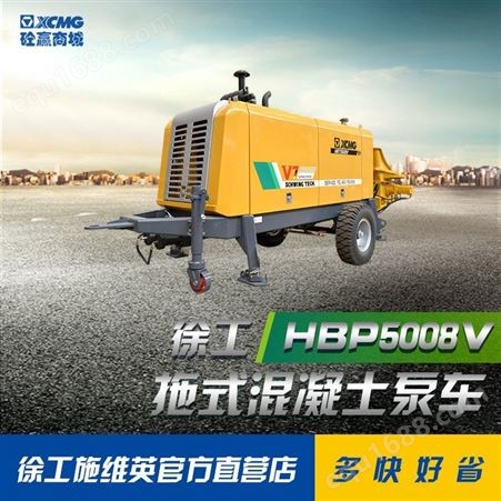 徐工拖式混凝土泵车HBT6013V安全 稳定 可靠 高效 建筑工地