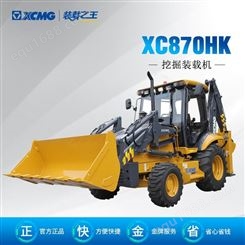 徐工XCMG挖掘装载机 挖机 铲车 两头忙XC870HK 公路 铁路 建筑