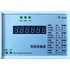 空调用电计费系统  分布式空调管理系统  空调控制系统 上海八渡智能