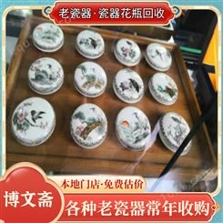 上 海黄浦老瓷器回收 紫砂瓶瓶罐罐收购 上门看货 支持线上估价