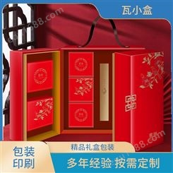 瓦小盒 通用礼品 盒 生产缓冲礼品盒内衬成型包装 实力商家
