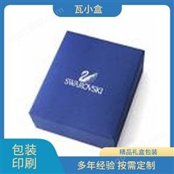 化妆品纸盒翻盖护肤品包装盒 瓦小盒 品质保 障 礼品盒印刷
