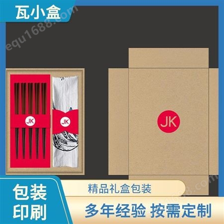瓦小盒 包装印刷礼品盒 品牌包装策划设计 品质优良
