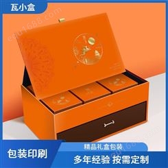瓦小盒 茶叶礼盒 月饼礼 盒 礼品盒印刷 材质精选