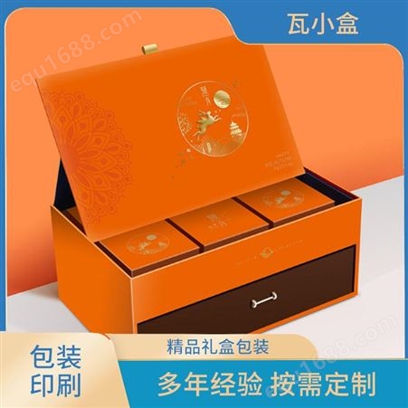 瓦小盒 月饼包装盒 礼品盒印刷包装 精心设计 服务优先