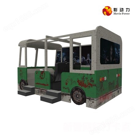 影动力VR猛鬼巴士 VR探险体验 VR巴士造型设备厂 家价 格