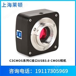 C3CMOS系列相机高清画质应用范围广莱顿可靠