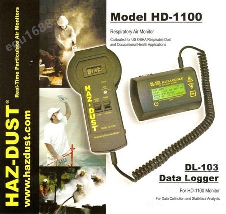 实时粉尘监测仪HD-1100