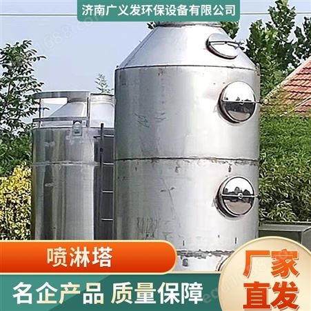 工业有机废气处理脱硫设备 耐腐蚀耐酸碱PP废气喷淋塔