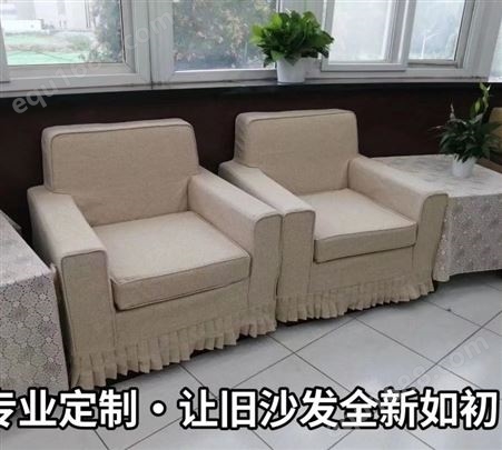 北京椅套沙发套专业加工厂家 上门定做办公会议室沙发套座椅套