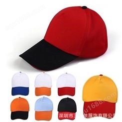 厂家棒球网帽子棉质帆布志愿者旅游帽订做广告帽定制logo