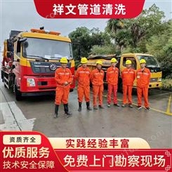 上海排污管道清淤  管道检测维修 管道查漏修复 祥文管道服务