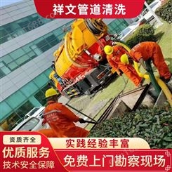 上海祥文专业高压清洗污水管道疏通保养化粪池清理抽粪