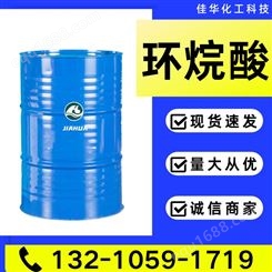 环烷酸 工业级国标涂料助剂催干剂木材防腐剂