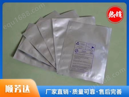 【顺芳达】专业生产铝箔袋 加厚耐磨耐用 现货可定制