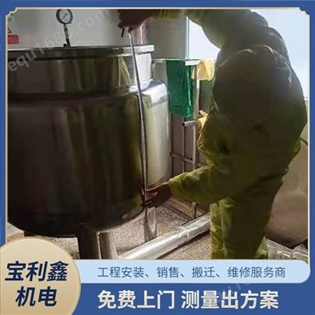 宝利鑫专业厂家 全新铁矿石制砂机设备升级 数控液压机改造
