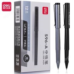 得力S96-A商务办公中性笔0.7头笔尖（黑色）12支/盒