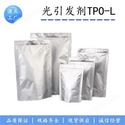 光引发剂TPO-L 84434-11-7 自由基 型液体光引发剂 树脂UV聚合固化
