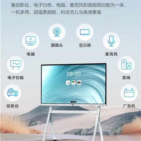 北京 MAXHUB V6 经典版CF65MA I5 65寸 智能会议平板