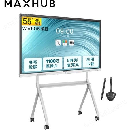 北京 MAXHUB V6 经典版CF65MA I5 65寸 智能会议平板