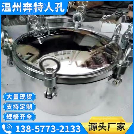 430*330碳钢椭圆人孔0.3MPa储水设备使用不锈钢负压厂家