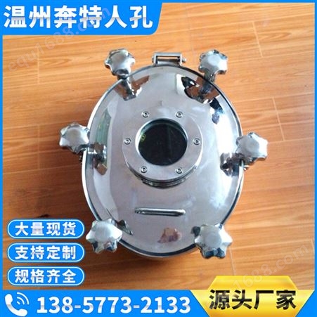 常压储水设备使用碳钢圆形人孔450*350不锈钢椭圆定制
