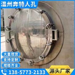 530*430碳钢圆形人孔0.3MPa发酵设备使用不锈钢卫生级定制