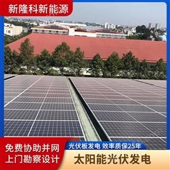 屋顶薄膜太阳能光伏发电组件 汉能光伏发电  一站式服务
