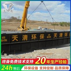 天清 农村生活污水处理设备 TQ-81 小型地埋式废水处理设备定制
