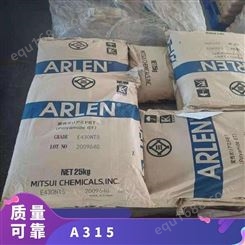 日本三井化学 ARLEN PA6T A315 15%玻纤 增强 聚酰胺6T