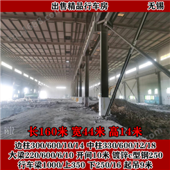 巴鑫建设 二手钢结构 出售回收精品钢材 行车房旧钢构厂房