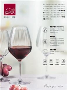 RONA洛娜波尔多红酒杯高脚杯标准ISO杯水晶玻璃葡萄酒杯
